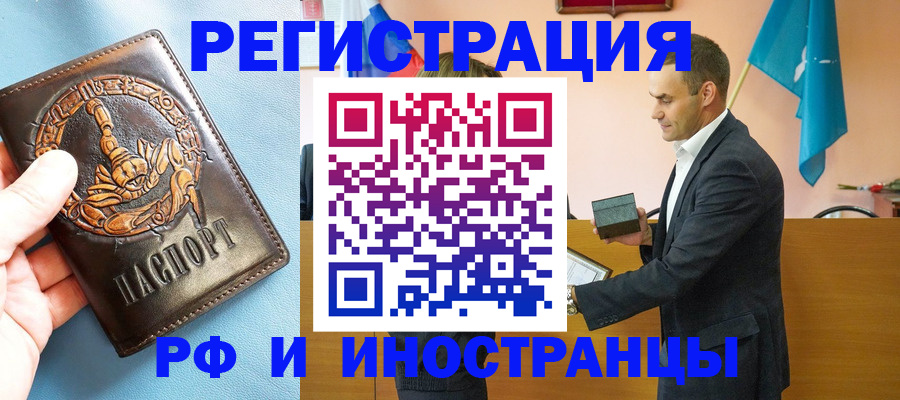 временная регистрация адрес в Ессентуках
