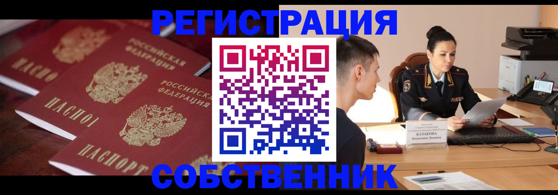 пропишу в квартире в Ессентуках