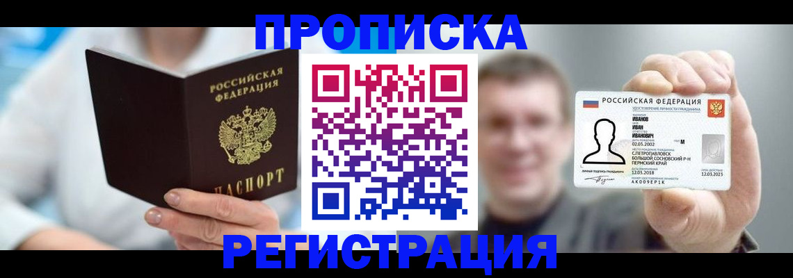 миграционный учет в Ессентуках