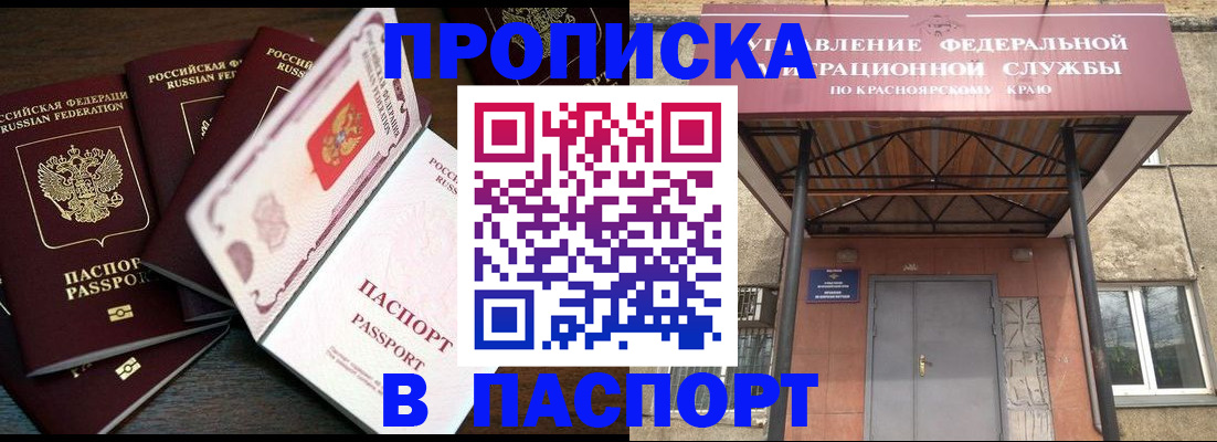 временная регистрация в квартире в Ессентуках